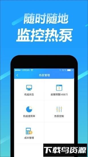 趣智管理端软件最新版截图2