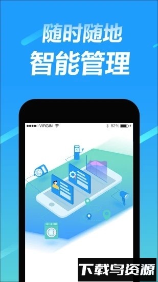 趣智管理端软件最新版截图4