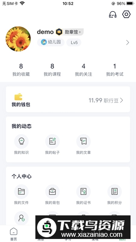 职行力APP官方手机免费版最新版截图3