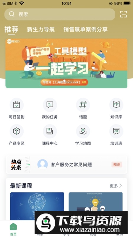 职行力APP官方手机免费版最新版截图4