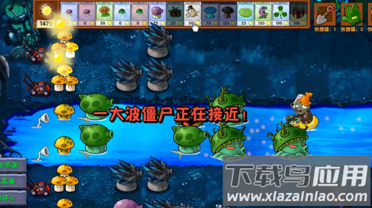 植物大战僵尸融合版3.0(PlantsVsZombiesRH)截图1