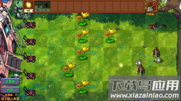 植物大战僵尸融合版3.0(PlantsVsZombiesRH)截图4