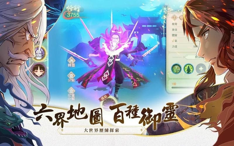 仙剑奇侠传破解版下载