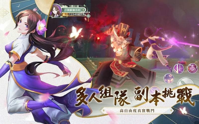 仙剑奇侠传破解版带金手指截图1