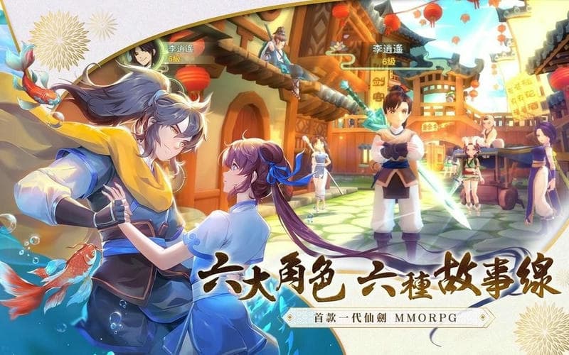 仙剑奇侠传破解版带金手指截图2