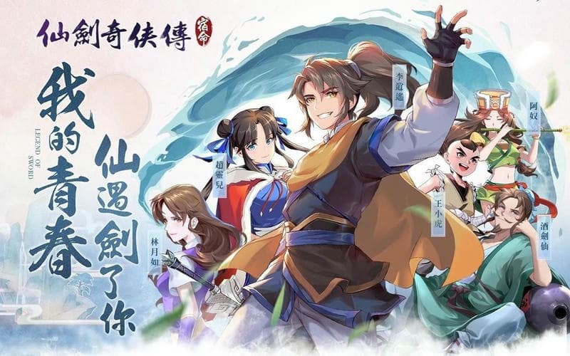 仙剑奇侠传破解版带金手指截图4