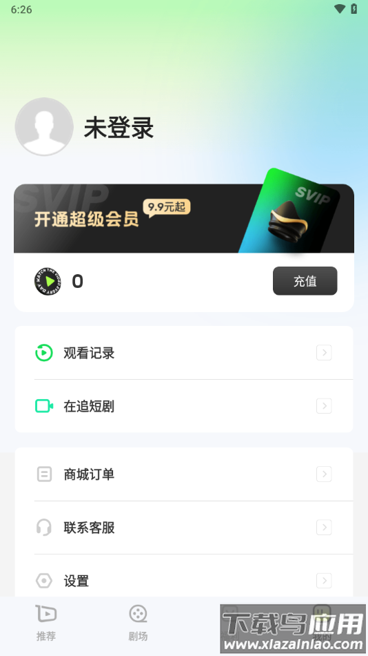 每日一剧app官方下载