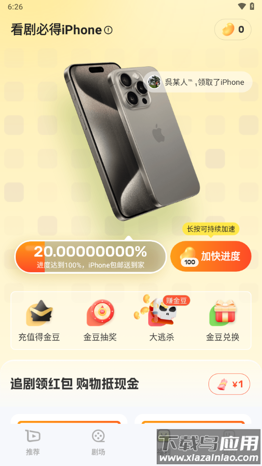 每日一剧app官方下载截图2