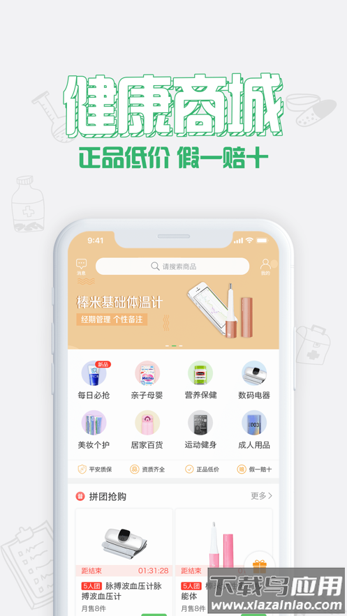 健康中山app下载