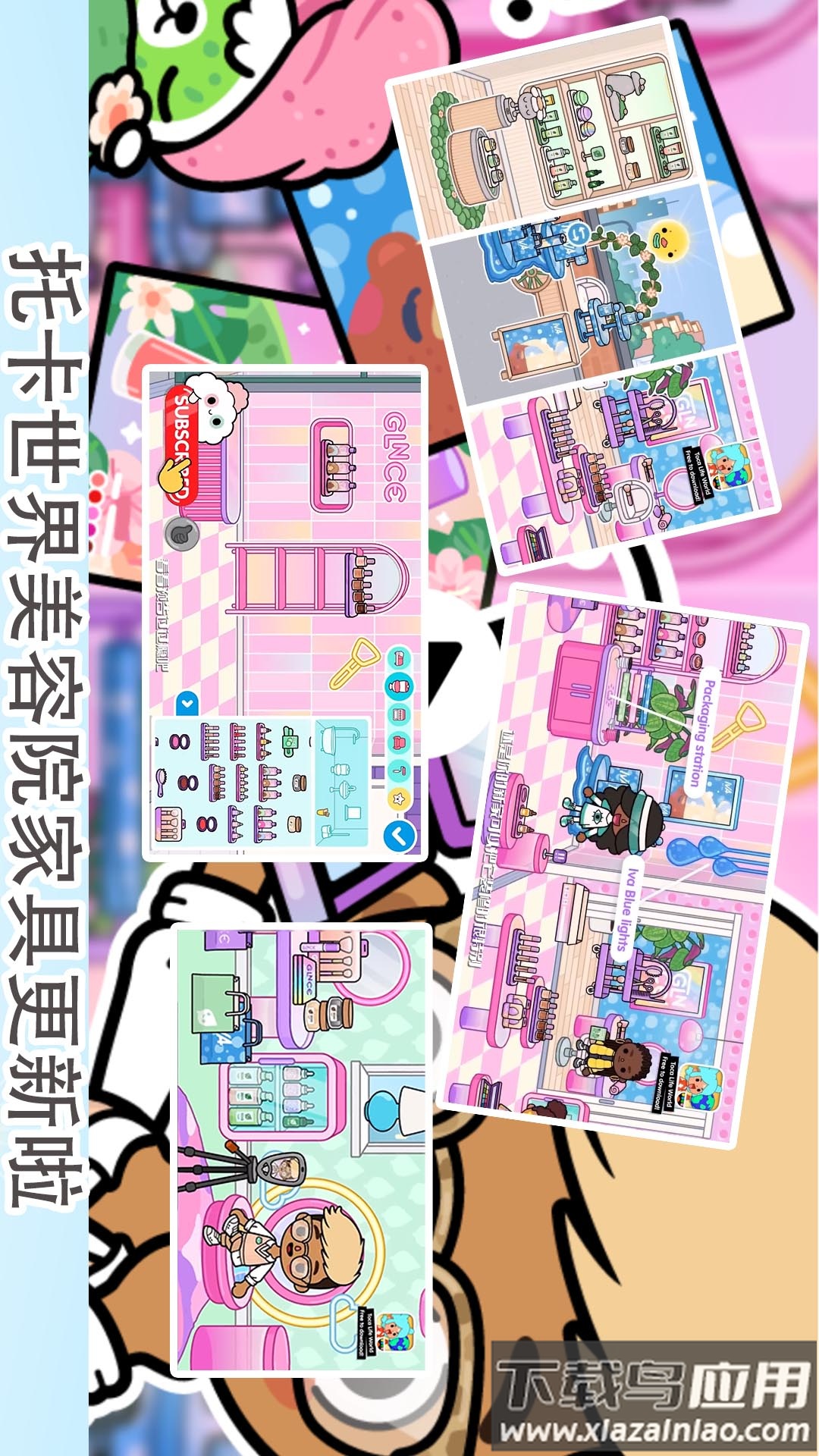 托卡城市小小世界新房子最新版截图2