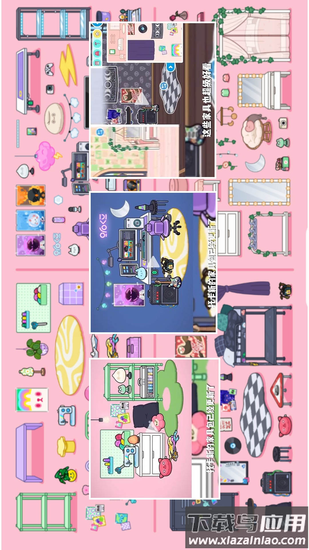 托卡城市小小世界新房子最新版截图4