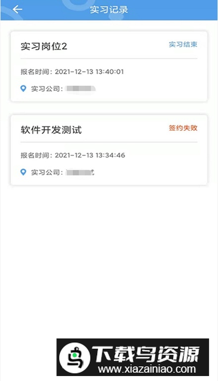 职校家园手机最新版