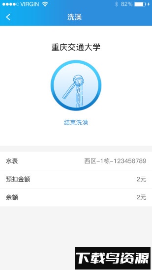 趣智校园手机客户端截图1