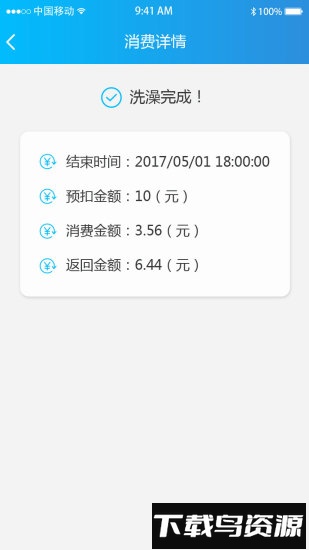 趣智校园手机客户端截图2