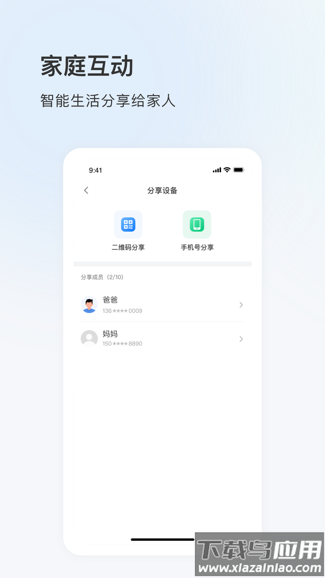 聚慧眼app官方下载最新版截图2