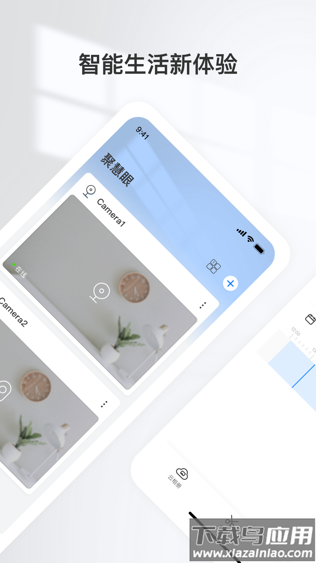 聚慧眼app官方下载最新版截图3