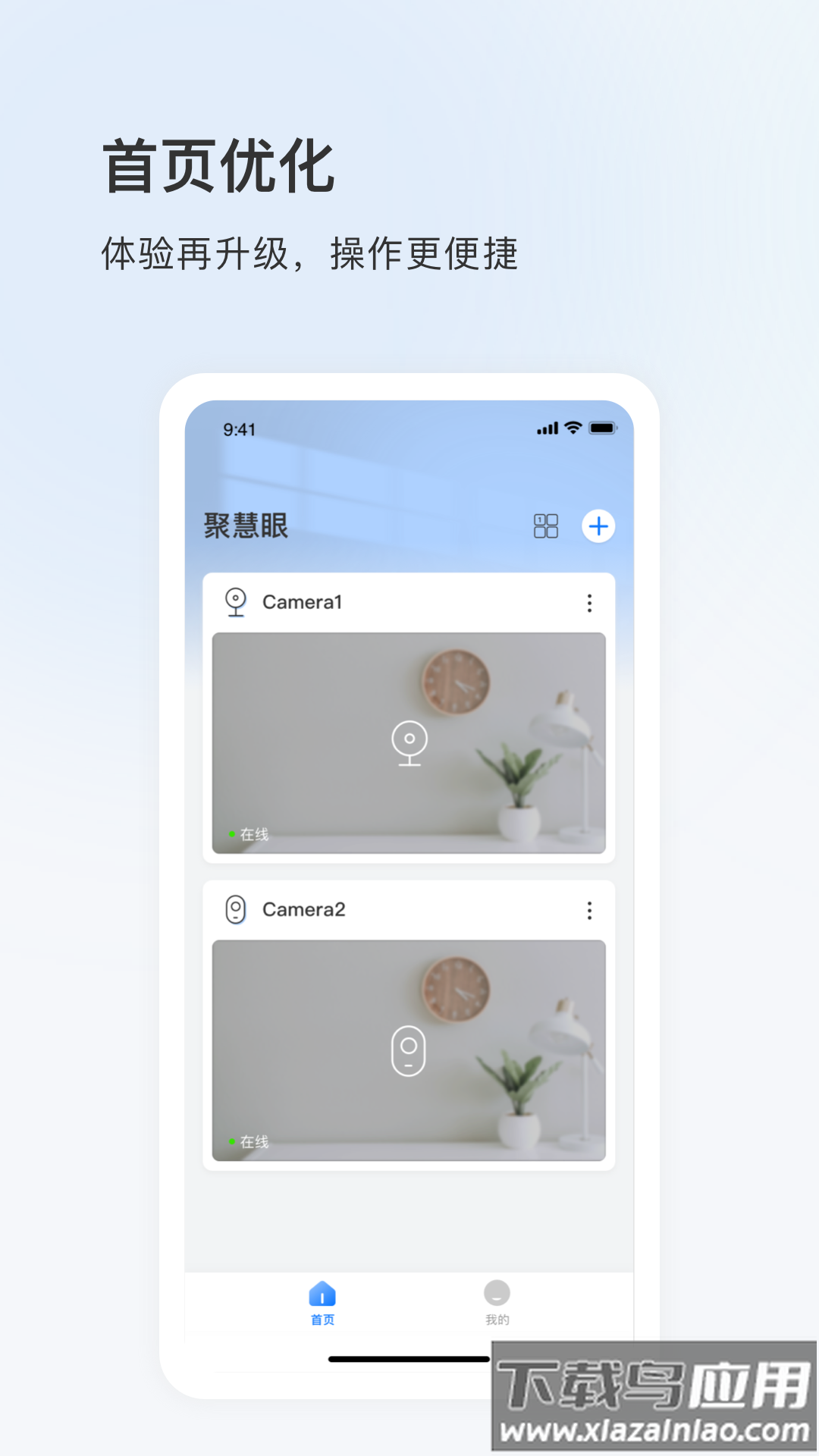 聚慧眼app官方下载最新版截图4