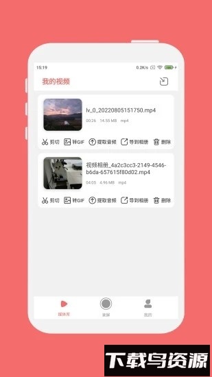 趣映录屏手机版最新版截图1