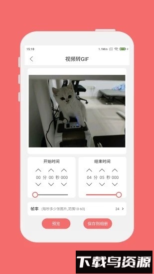 趣映录屏手机版最新版截图2