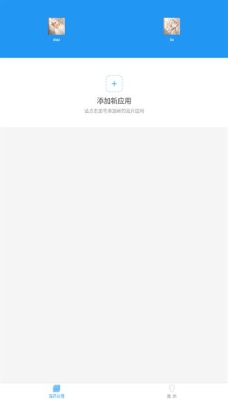 小霸框架防闪最新版最新版截图2