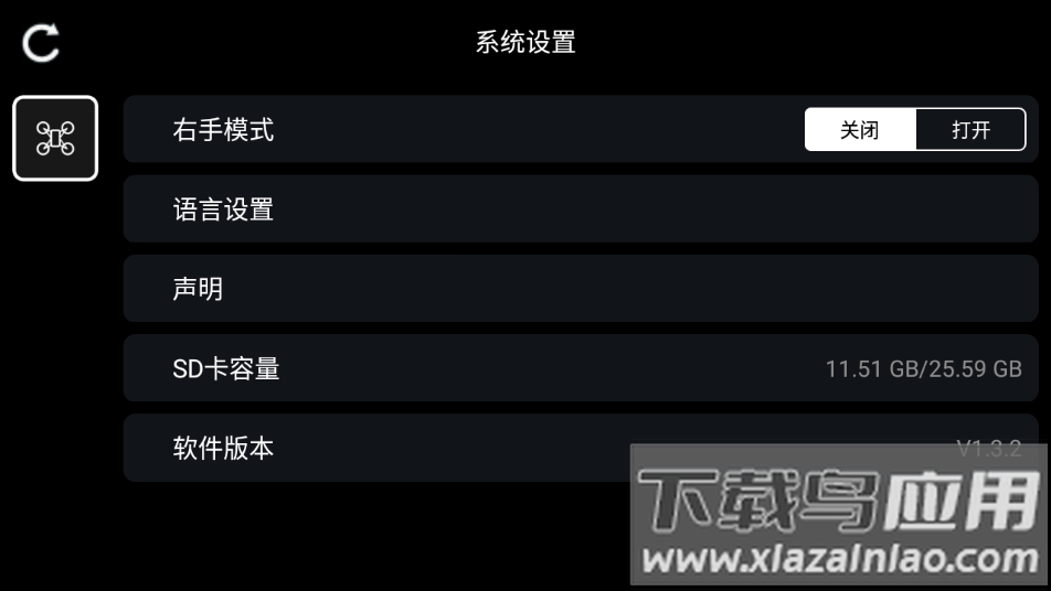 RC FPV下载最新版截图2