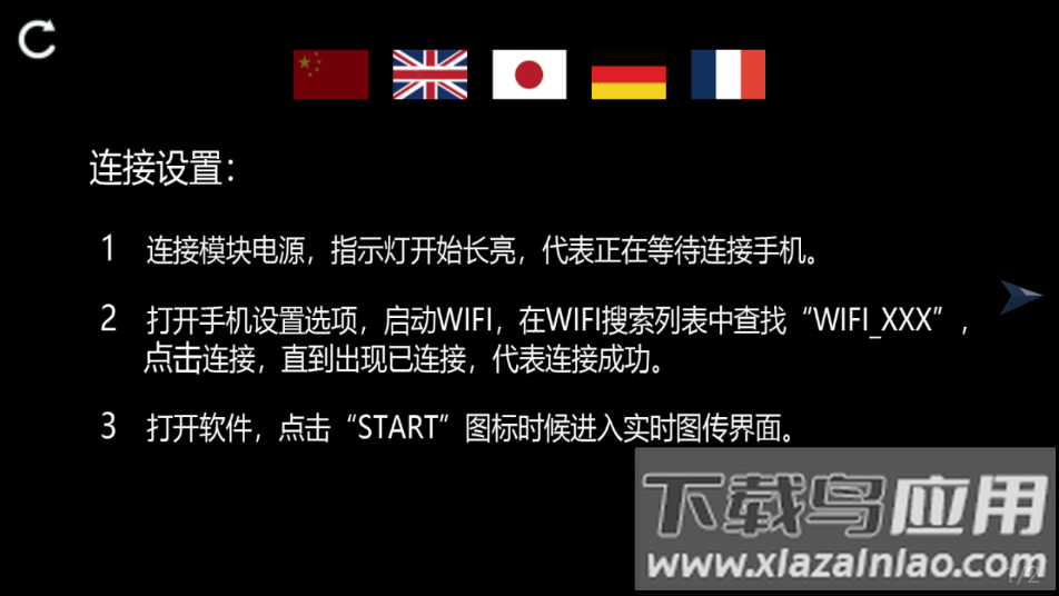 RC FPV下载最新版截图3