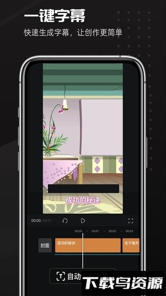 趣映动画制作app截图3