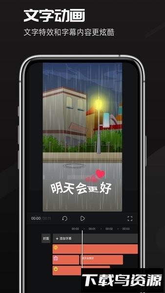 趣映动画制作app截图4