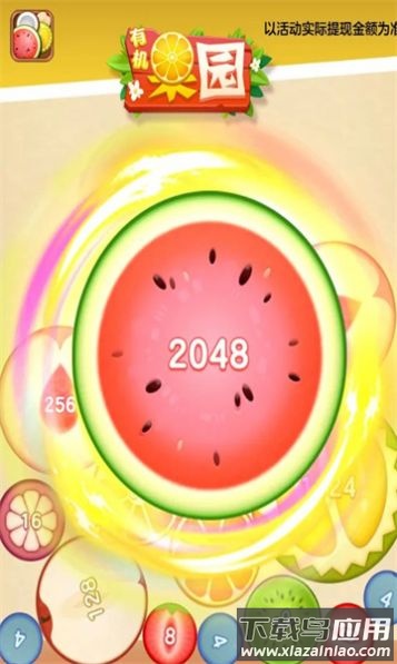 有机果园最新版截图2