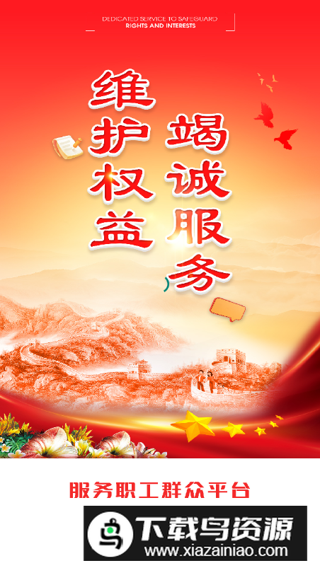 职工e惠APP官方手机版最新版截图3