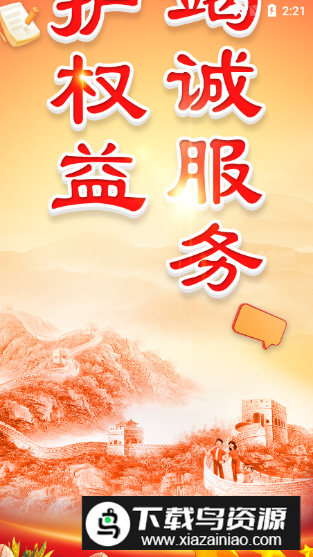 职工e惠APP官方手机版最新版截图4