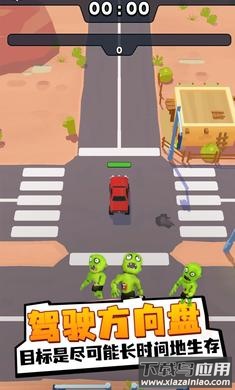 僵尸幸存者战车