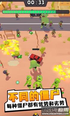 僵尸幸存者战车最新版截图2