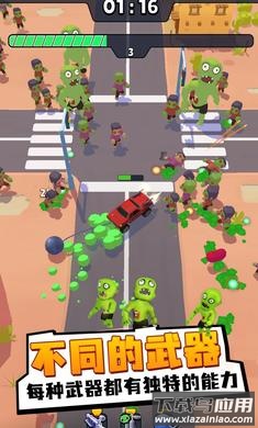 僵尸幸存者战车最新版截图3