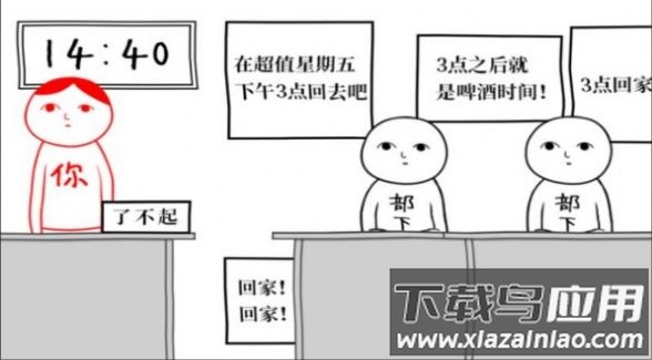 人生选择模拟2游戏最新版截图1