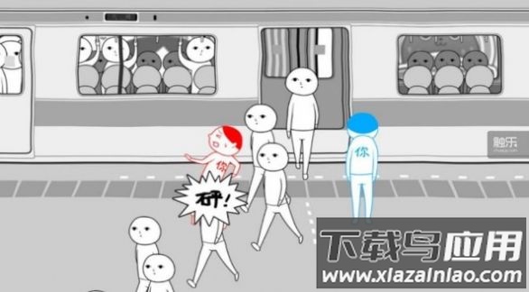 人生选择模拟2游戏最新版截图3