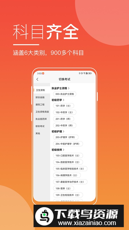 职展在线app手机版2024最新版截图1