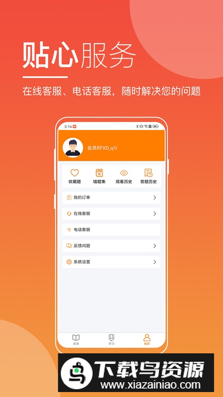 职展在线app手机版2024最新版截图5