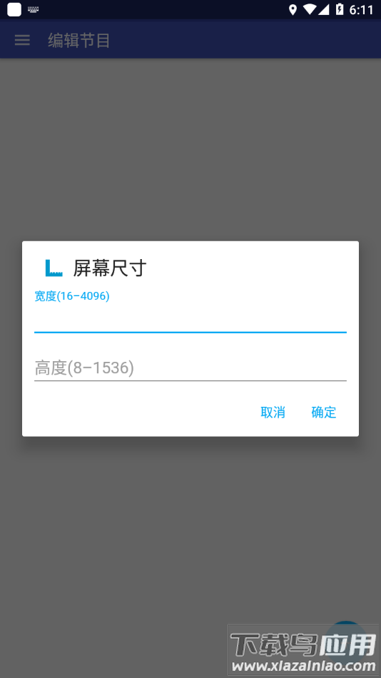LED精灵app下载截图2