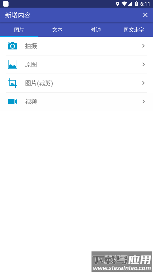 LED精灵app下载截图4