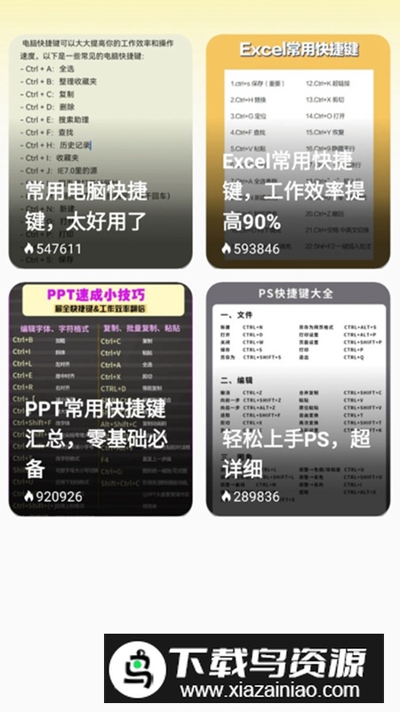 职场帮app免费版2025最新版截图1