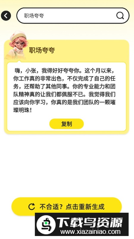 职场帮app免费版2025最新版截图4