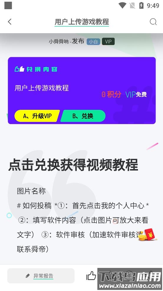 舜舜游戏盒6.0截图3