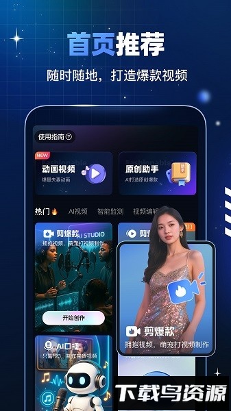 趣映AI截图2