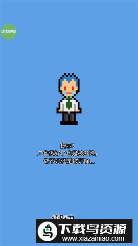 职场保卫战无限金币最新版本截图4