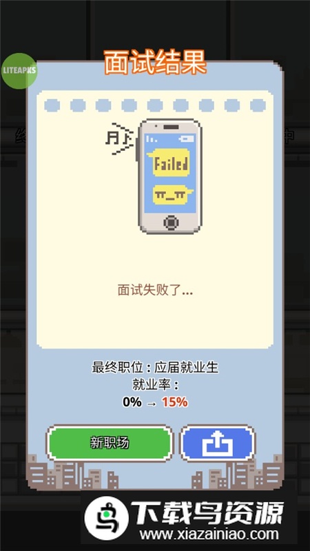 职场保卫战无限金币最新版本截图6