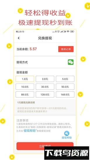 趣新闻最新版截图2
