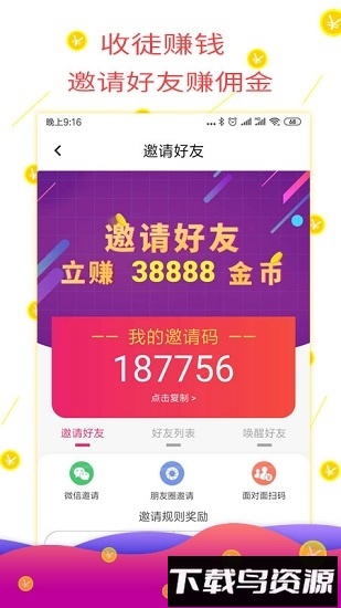 趣新闻最新版截图3