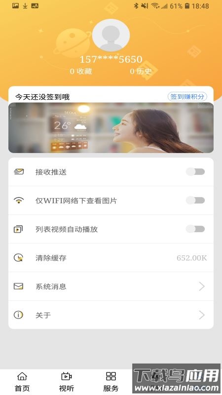 云上康巴什app下载安装截图