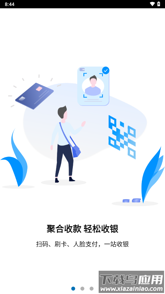 乐收银app下载